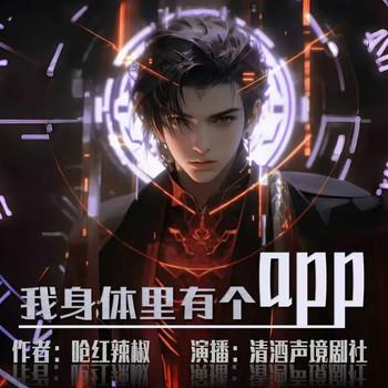 我在万界修bug有声小说