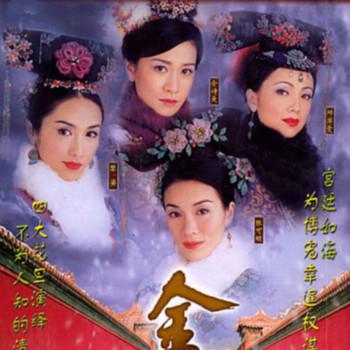 金枝欲孽有声小说