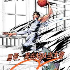 易帝无敌