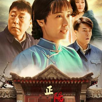 正阳门下小女人有声小说