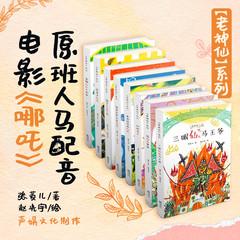 哪吒与妈妈的晚安故事|殷夫人哄睡|神话故事|睡前必听