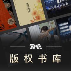 盗墓笔记续9