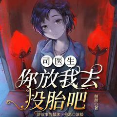 司医生今天脱单了吗